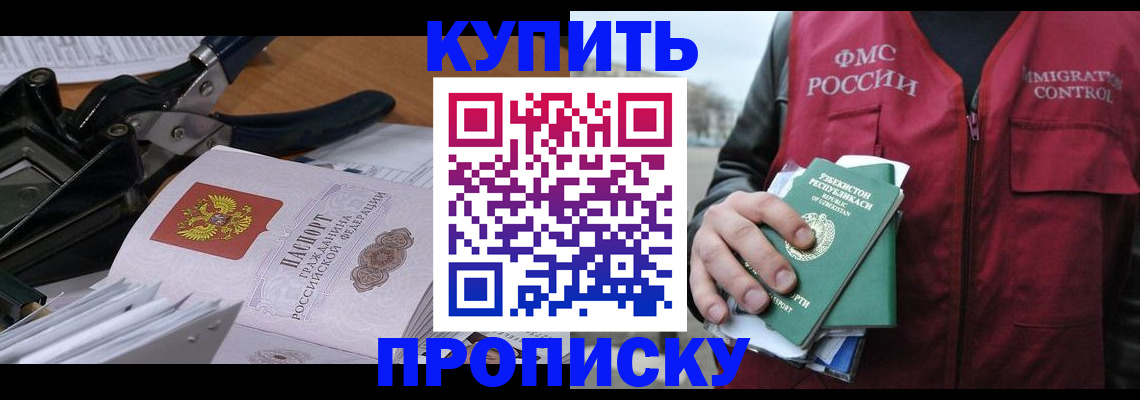 временная регистрация для всех в Обнинске