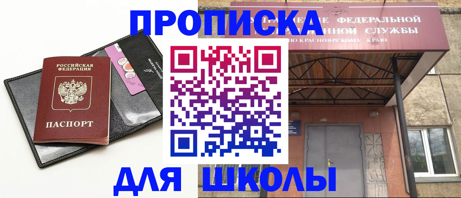 где прописаться в Обнинске