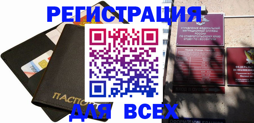 временная регистрация 2025 в Обнинске