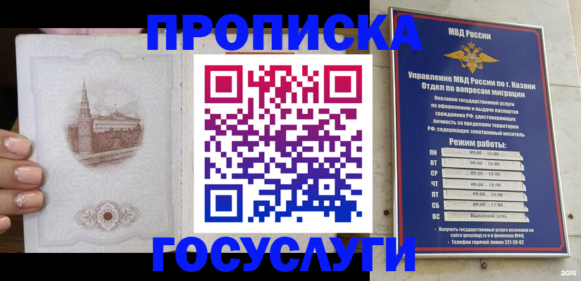 временная регистрация госуслуги в Обнинске