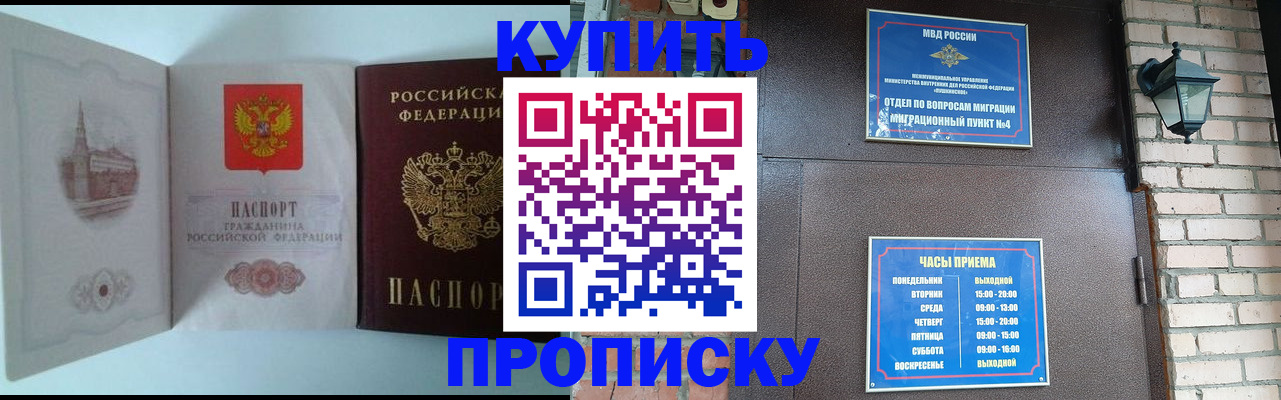 прописка гарантия в Обнинске