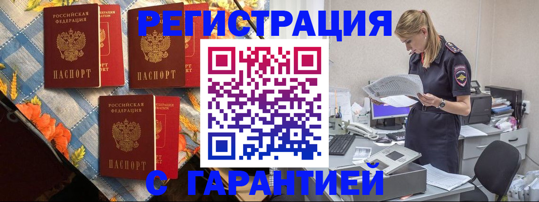временная регистрация для школы в Обнинске