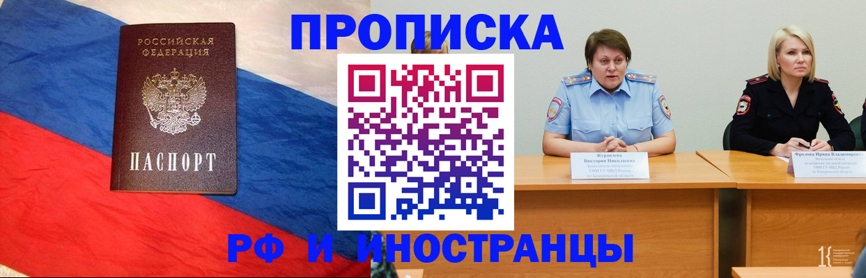 временная регистрация 2025 в Обнинске