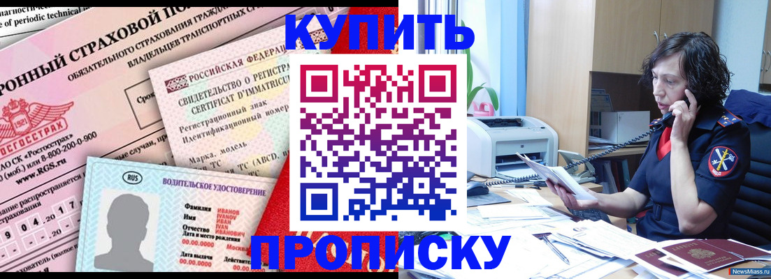 миграционный учет в Обнинске